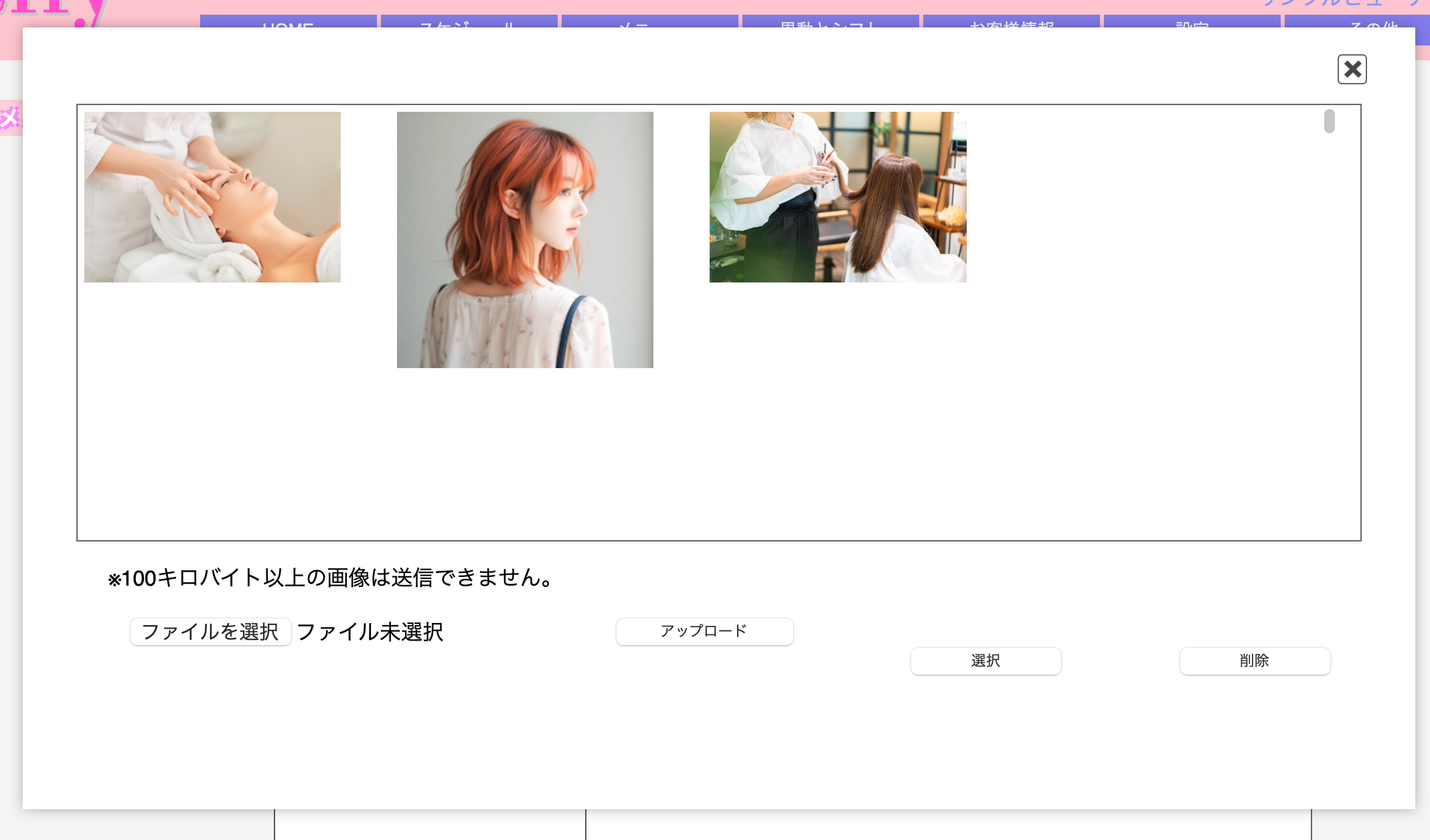 メニューライブラリ画面
